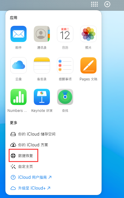 三门峡苹果手机维修分享iPhone 小技巧：通过苹果 iCloud 官网恢复已删除的文件 