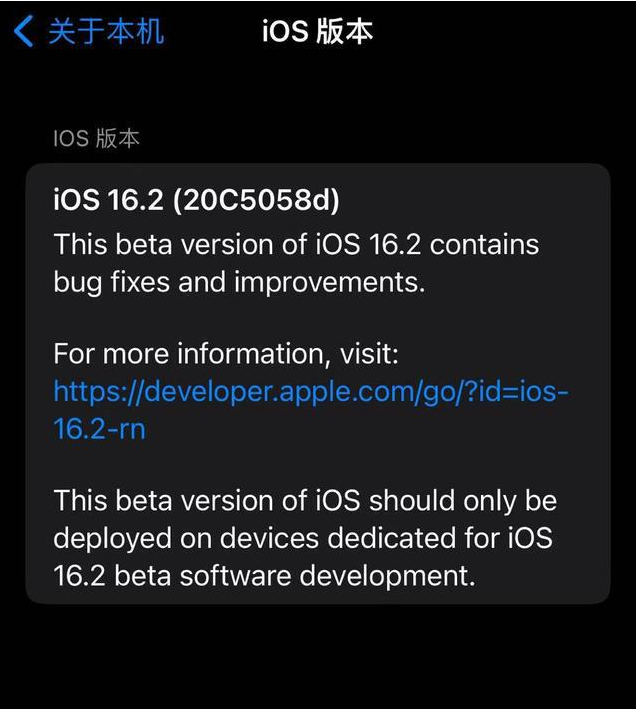 三门峡苹果手机维修分享iOS16.2beta4更新内容及升级建议 