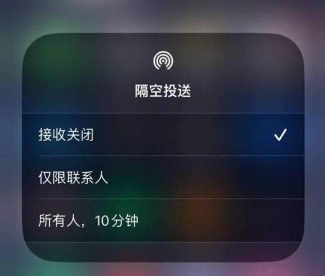 三门峡苹果14维修分享iPhone 14 Pro如何开启隔空投送 