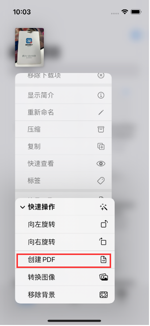 三门峡苹果14维修分享iPhone14手机图片转PDF方法教程 
