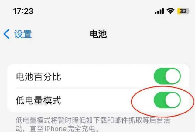三门峡苹果手机维修分享iOS16耗电快解决办法 