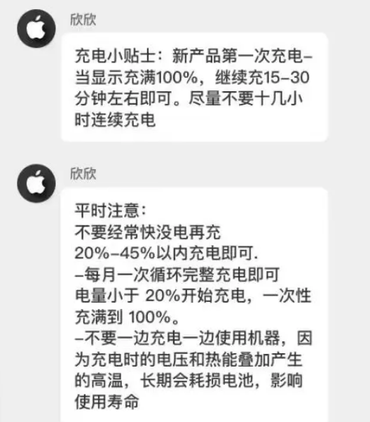 三门峡苹果14维修分享iPhone14 充电小妙招 