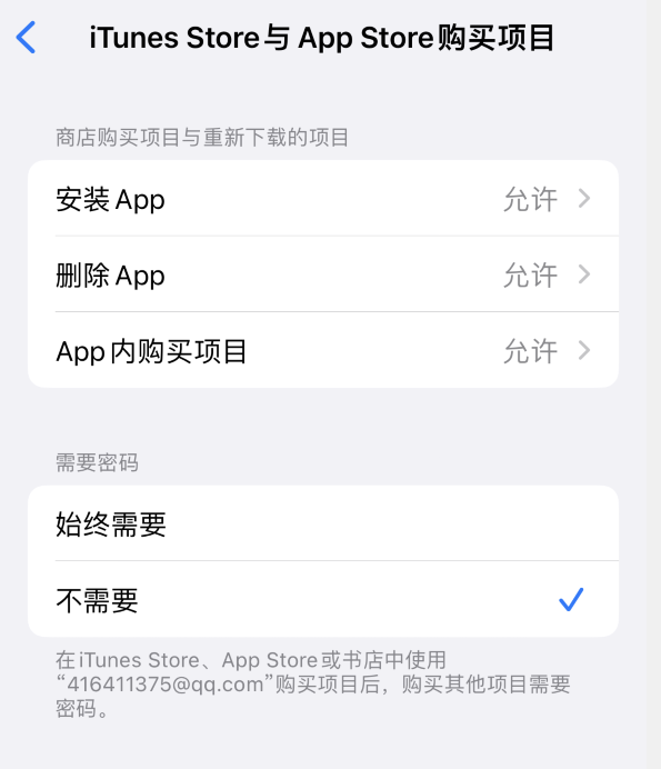 三门峡苹果14维修分享误删除或找不到 iPhone 14 系列机型中的内置应用怎么办 