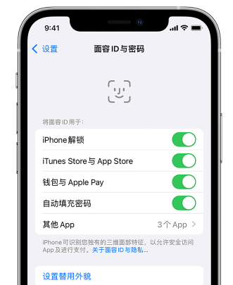 三门峡苹果手机维修分享升级iOS 16 后 Face ID不可用怎么办 