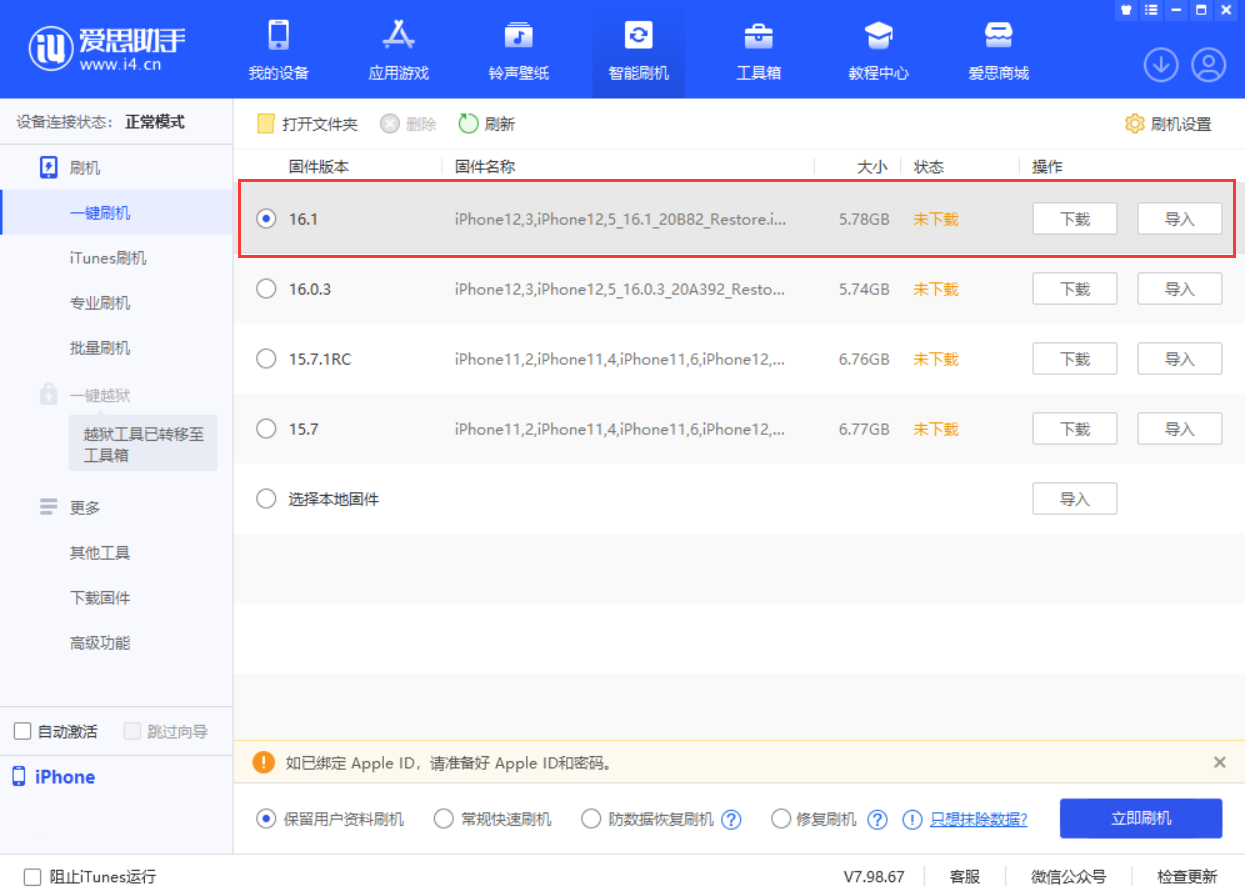 三门峡苹果手机维修分享iOS 16.1正式版新增了哪些新功能 