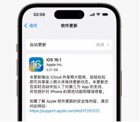 三门峡苹果手机维修分享iOS16.1RC版升级反馈汇总 
