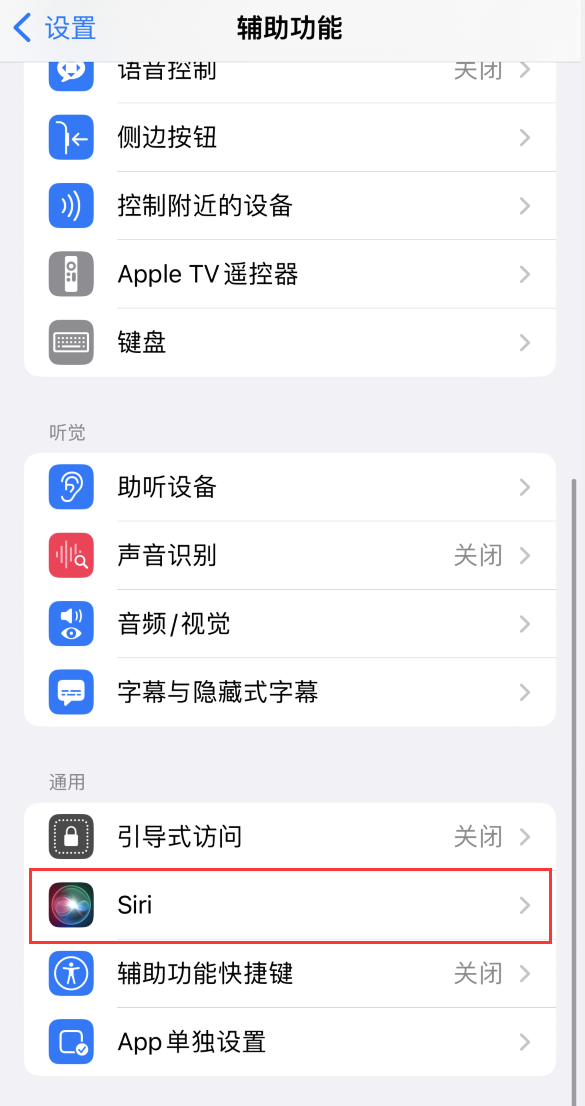 三门峡苹果手机维修分享iOS 16 支持让 Siri 通过 iPhone 扬声器播报通知和来电 