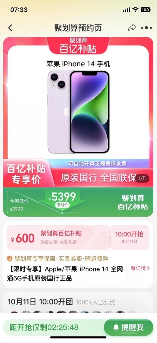 三门峡苹果14维修分享买iPhone14还是iPhone13 