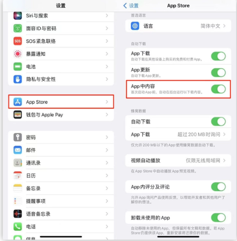 三门峡苹果手机维修分享iOS 16.1 beta3新增的自动下载 App功能有什么用 