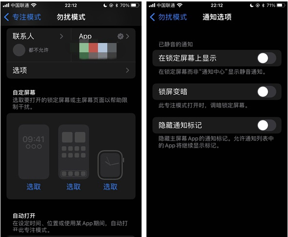 三门峡苹果14维修分享苹果 iPhone 14 Pro / Max 启用黑白 AOD 全天候显示方法教程 