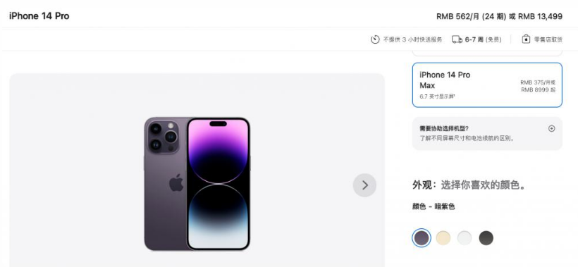 三门峡苹果14维修分享iPhone14 Pro有哪些优点 