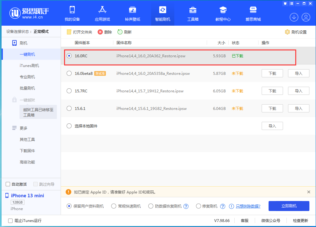 三门峡苹果手机维修分享苹果 iOS 16 正式版什么时候发布 