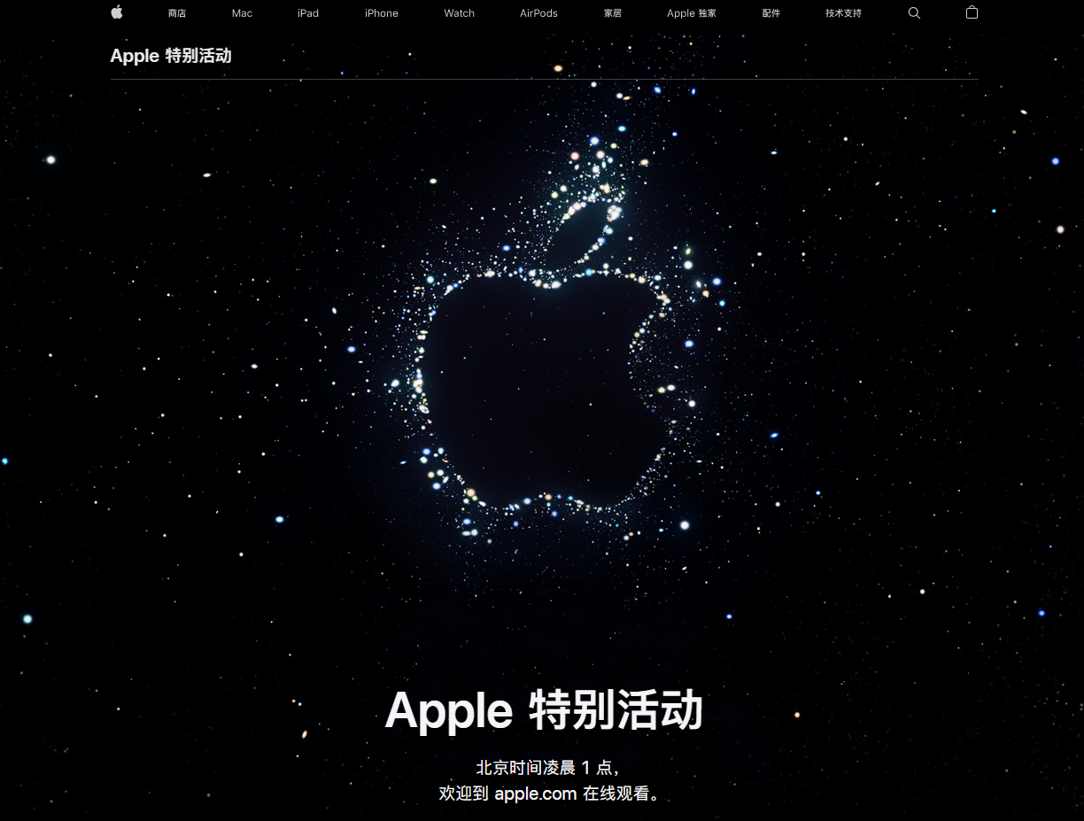 三门峡苹果14维修分享iPhone 14 发布会在哪看 