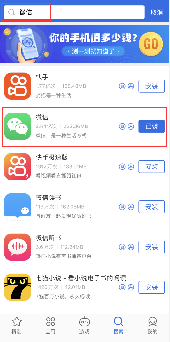 三门峡苹果手机维修分享苹果手机历史版本的应用在哪里下载 