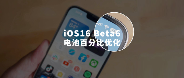 三门峡苹果手机维修分享iOS 16 Beta 6值得升级吗 