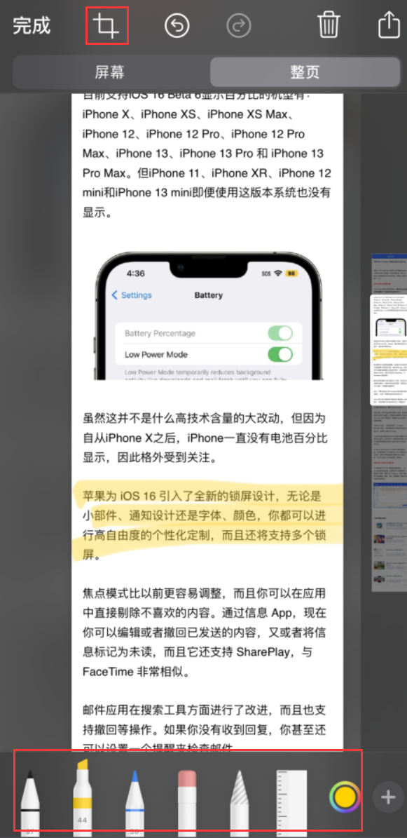 三门峡苹果手机维修分享小技巧：在 iPhone 上给截屏图片做标记 
