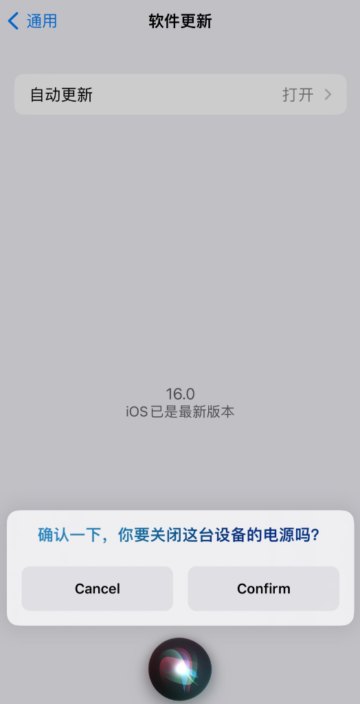 三门峡苹果手机维修分享iOS 16 新功能：呼叫 Siri 即可让 iPhone 关机 