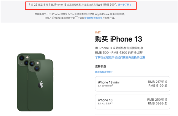 三门峡苹果13维修分享现在买iPhone 13划算吗 