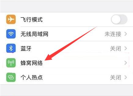 三门峡苹果手机维修分享iPhone手机4G网络怎么设置成5G网络 