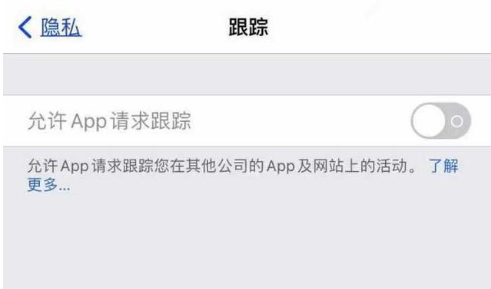 三门峡苹果13维修分享使用iPhone13时如何保护自己的隐私 