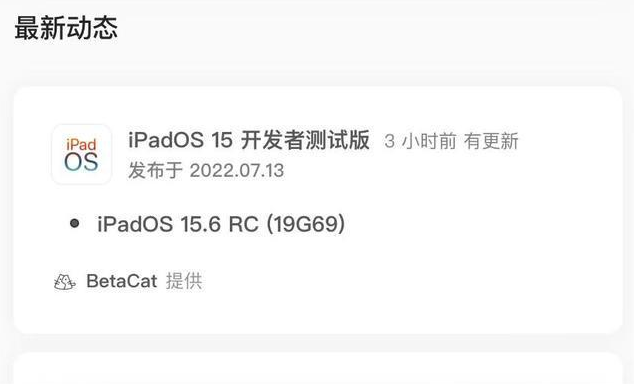 三门峡苹果手机维修分享苹果iOS 15.6 RC版更新建议 