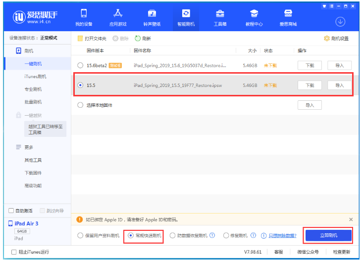 三门峡苹果手机维修分享iOS 16降级iOS 15.5方法教程 