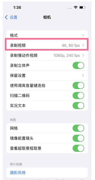 三门峡苹果13维修分享iPhone13怎么打开HDR视频 