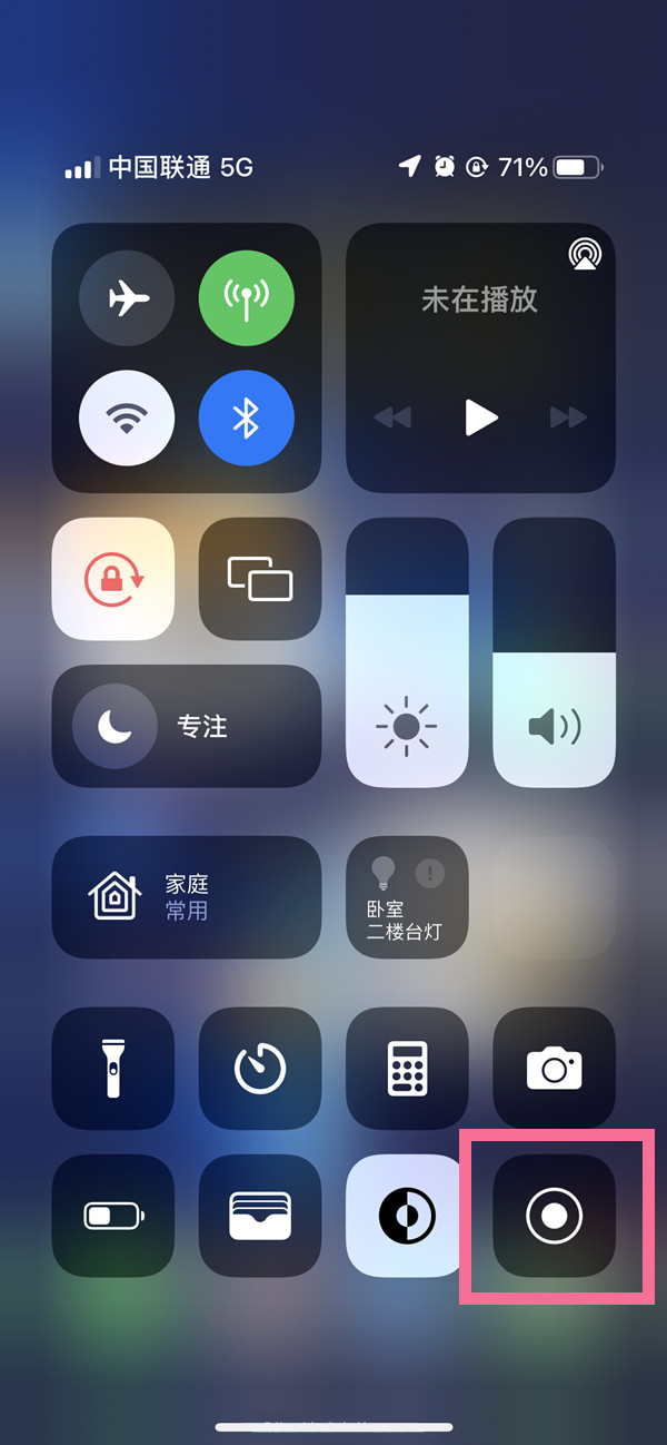 三门峡苹果13维修分享iPhone 13屏幕录制方法教程 