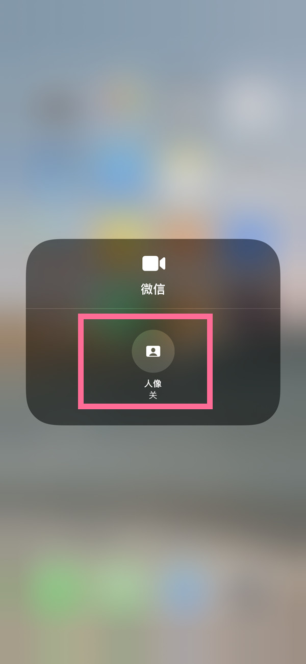 三门峡苹果13维修分享iPhone 13微信视频有美颜吗 