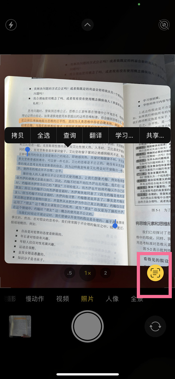 三门峡苹果手机维修分享iOS 15照片文字怎么提取 