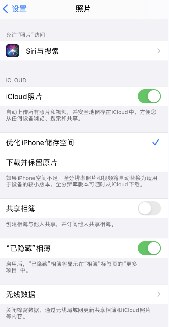 三门峡苹果13维修分享iPhone 13 打开照片时先模糊后清晰是什么原因 