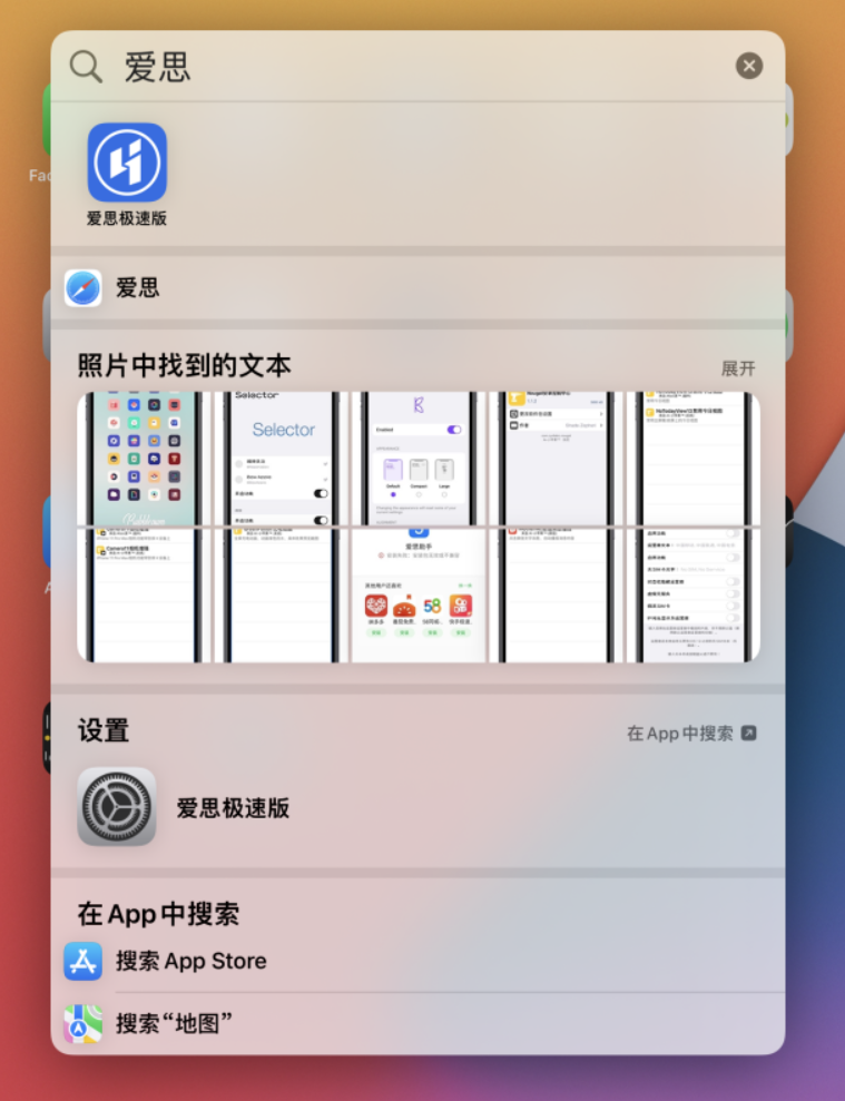 三门峡苹果手机维修分享小技巧 