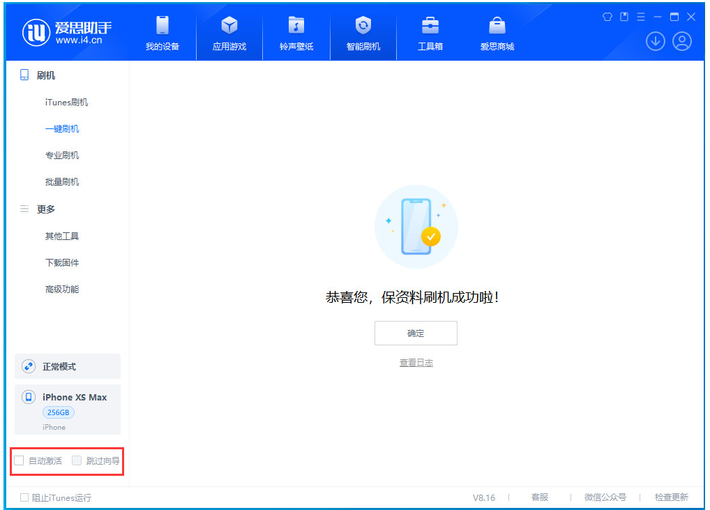 三门峡苹果手机维修分享iOS 17.4.1正式版升级 