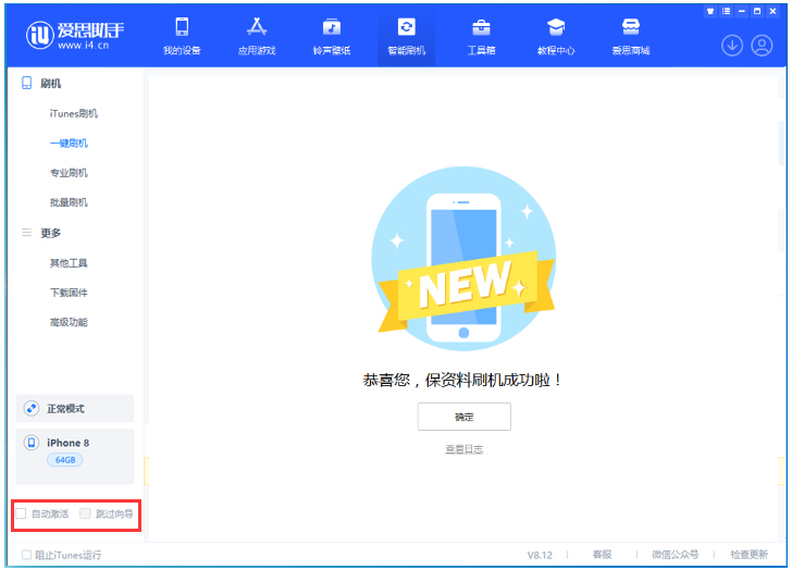 三门峡苹果手机维修分享iOS 16.7.1正式版升级 