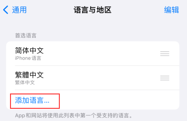 三门峡苹果手机维修分享在 iPhone 上使用 Safari 浏览器翻译网页 