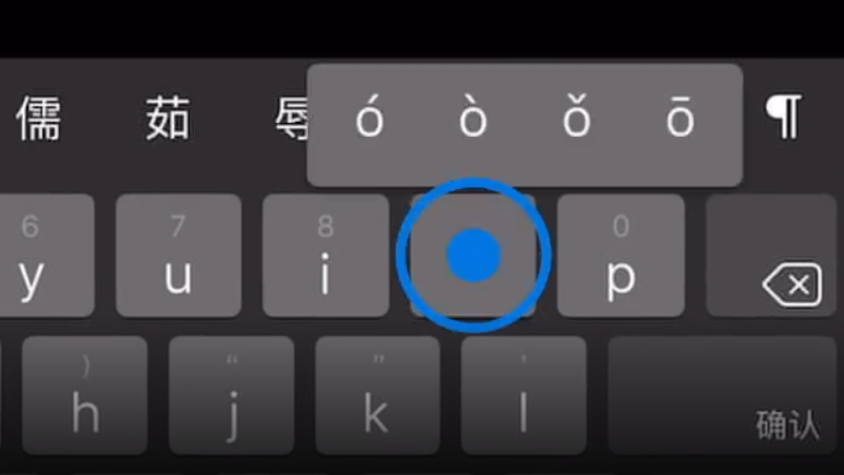 三门峡苹果手机维修分享iPad 键盘输入的三个小技巧 