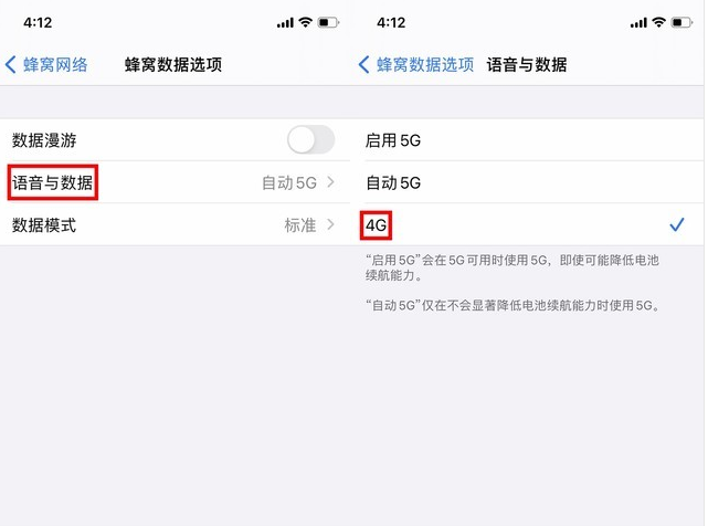 三门峡苹果手机维修分享iPhone使用5G更耗电吗 