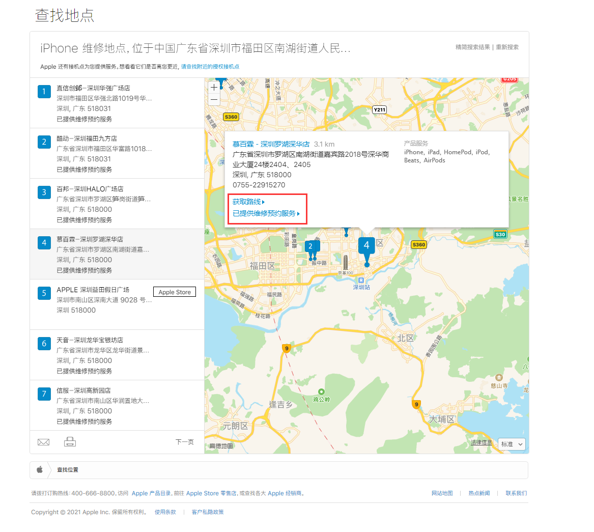 三门峡苹果手机维修分享如何快速查找最近的苹果官方授权维修点 