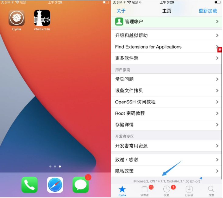 三门峡苹果手机维修分享iOS 14.7.1正式版支持 checkra1n 越狱吗 