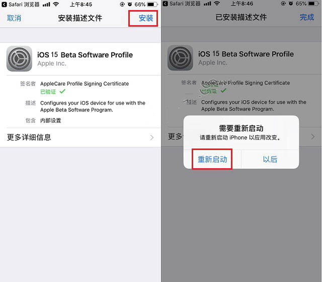 三门峡苹果手机维修分享iOS15 beta2修订版更新了什么内容 