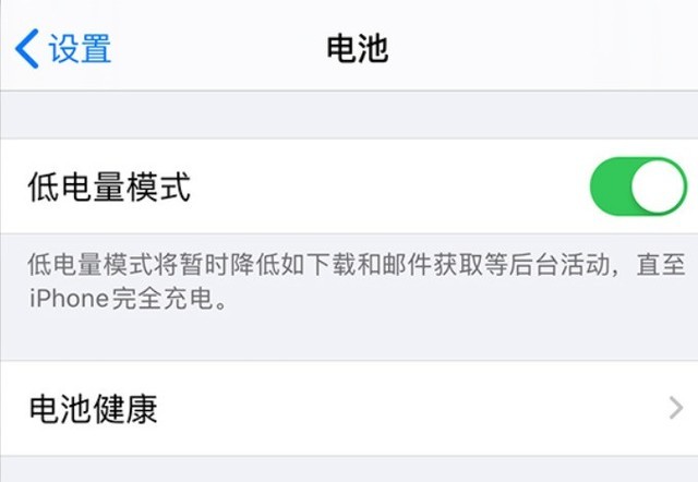 三门峡苹果手机维修分享苹果 iPhone 12 的省电小技巧 