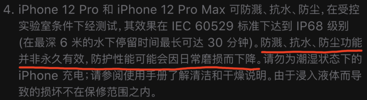 三门峡苹果手机维修分享为什么 iPhone 标明防水仍有可能进水损坏 