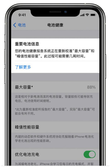 三门峡苹果手机维修分享升级iOS 14.5 Beta 6后如何进行电池校准 