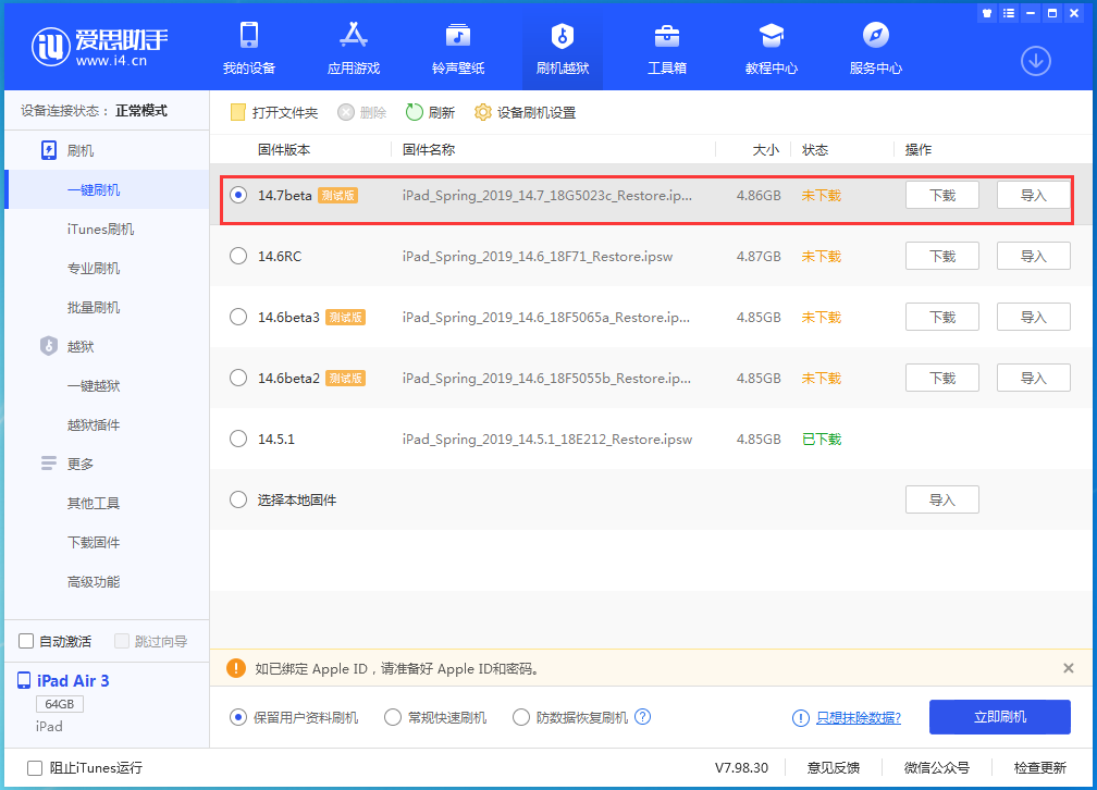 三门峡苹果手机维修分享iPhone 保护隐私小技巧 