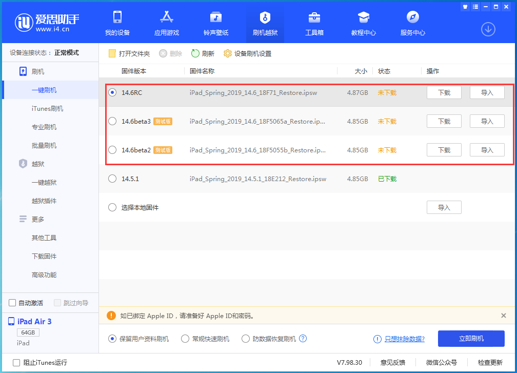 三门峡苹果手机维修分享升级iOS14.5.1后相机卡死怎么办 