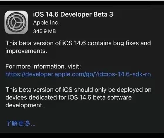 三门峡苹果手机维修分享iOS14.6正式版什么时候来 