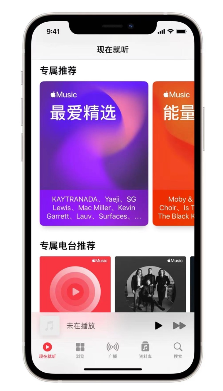 三门峡苹果手机维修分享iOS 14.5 Apple Music 新功能 
