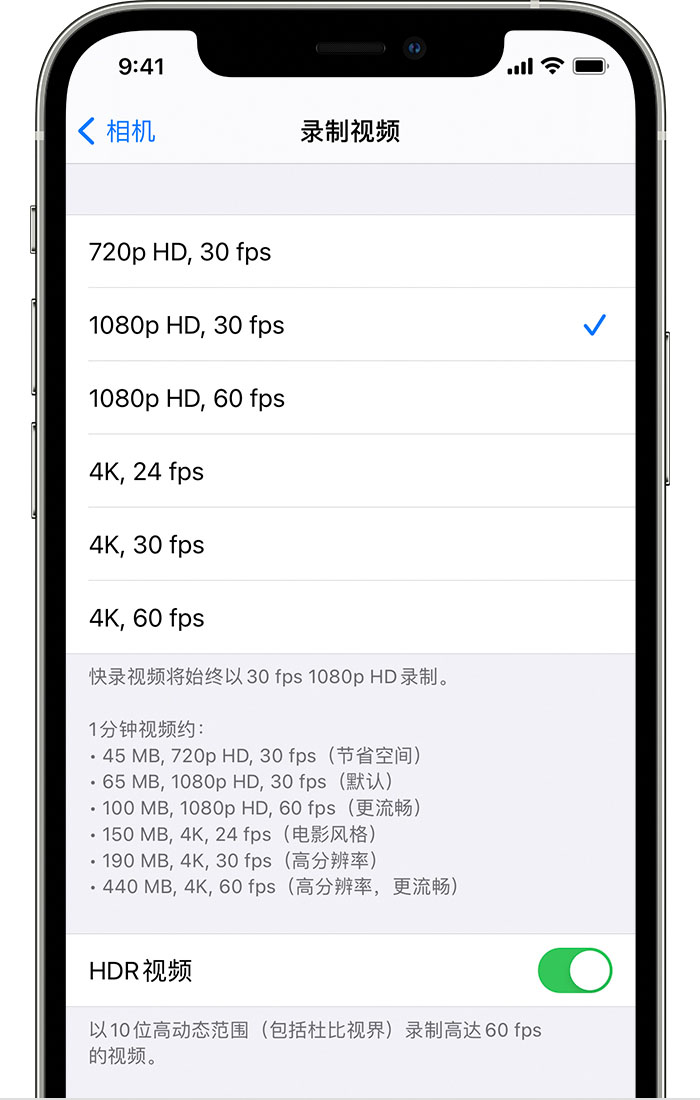 三门峡苹果手机维修分享如何在 iPhone 上播放和录制 HDR 视频 
