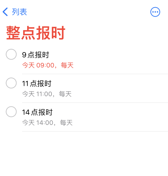 三门峡苹果手机维修分享如何在 iPhone 上设置整点报时提醒 