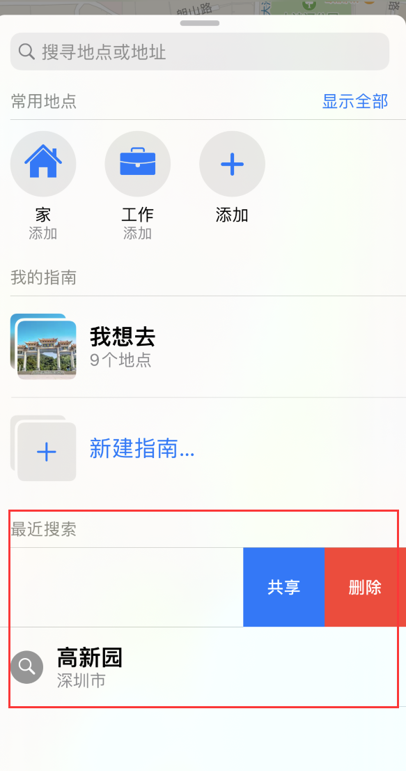 三门峡苹果手机维修分享保护个人隐私 